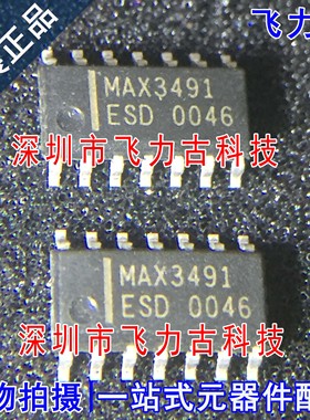 全新原装 MAX3491ESD+T MAX3491ESD MAX3491 SOP14 收发器 芯片