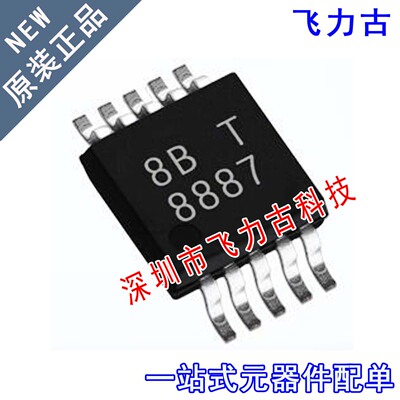 全新 ADS8887IDGSR ADS8887IDGS ADS8887 丝印8887 MSOP10 芯片