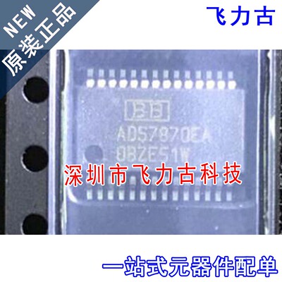 飞力古 全新原装 ADS7870EA ADS7870E ADS7870 SSOP28 转换器芯片