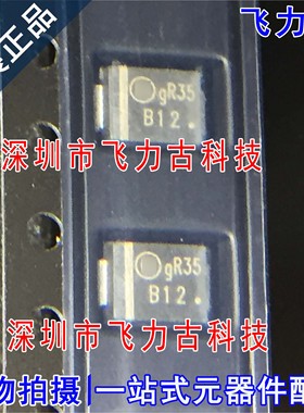 MBRS120T3G MBRS120 丝印B12 DO-214AA/SMB 20V 1A 肖特基二极管
