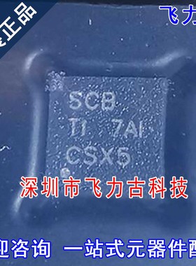 全新 UCC27526DSDR UCC27526DSDT UCC27526 丝印SCB WDFN8 芯片IC