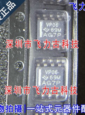 飞力古 全新 SN65HVD06DR SN65HVD06 丝印VP06 SOP8 收发器 芯片