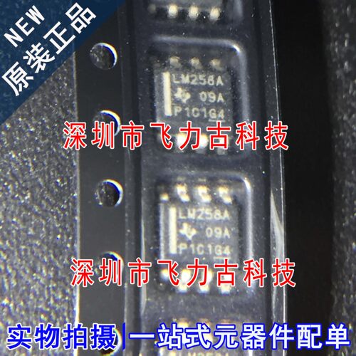 全新原装 LM258ADR LM258AD LM258A LM258 SOP8 运算放大器 芯片