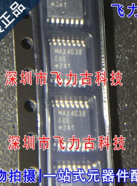 全新原装 MAX4638EUE+T MAX4638EUE MAX4638 TSSOP16模拟开关芯片