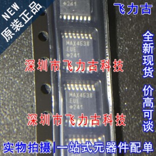 全新原装 MAX4638EUE+T MAX4638EUE MAX4638 TSSOP16模拟开关芯片