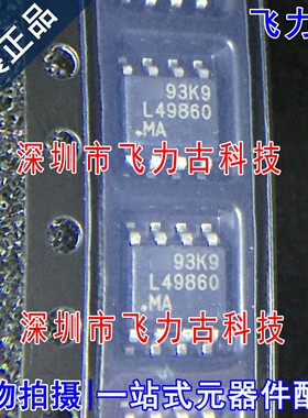 全新 LME49860MAX LME49860MA L49860MA SOP8 运算放大器 芯片 IC