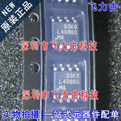 全新 LME49860MAX LME49860MA L49860MA SOP8 运算放大器 芯片 IC