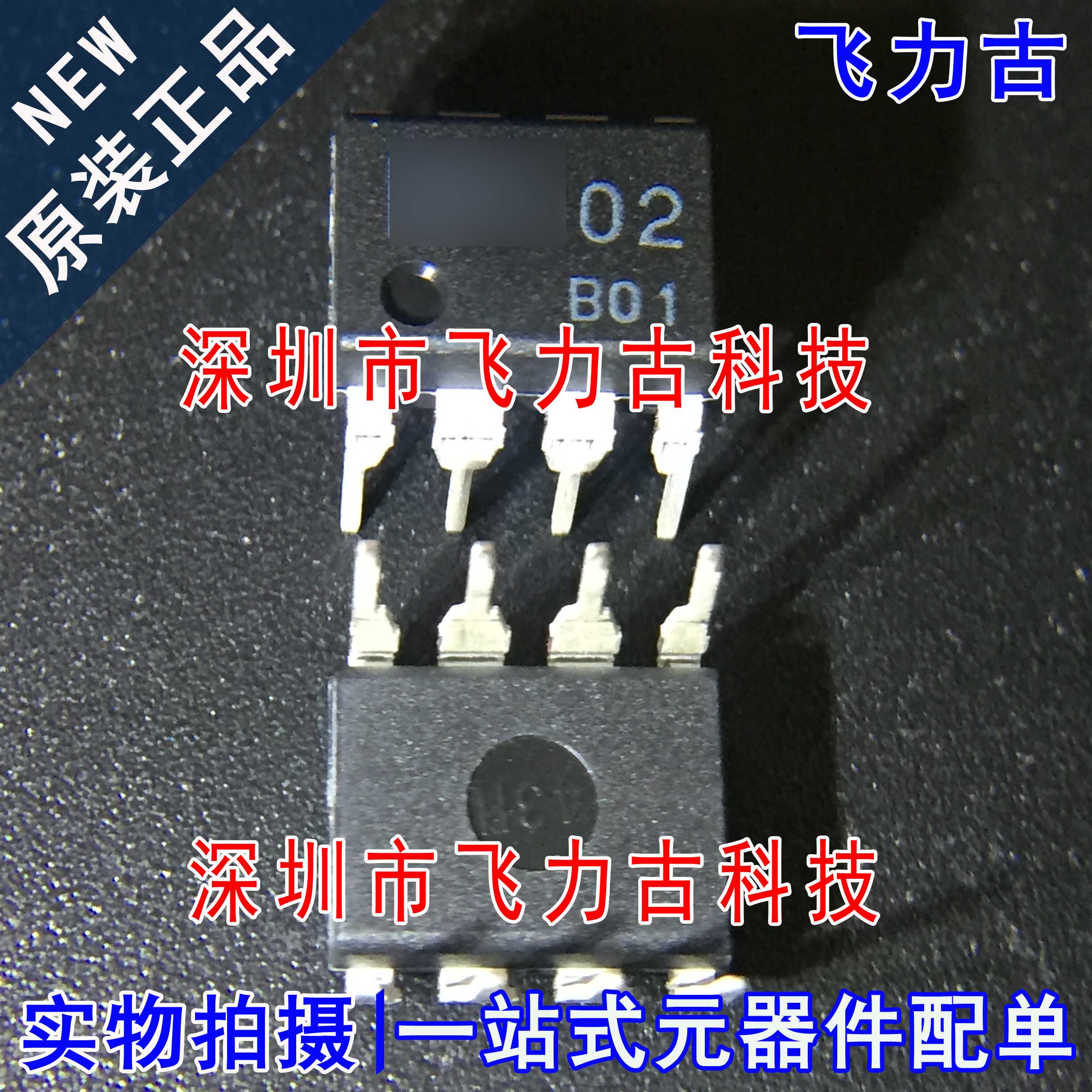 飞力古 全新 MUSES02 丝印02 DIP8 直插 高保真 高品质音频 芯片