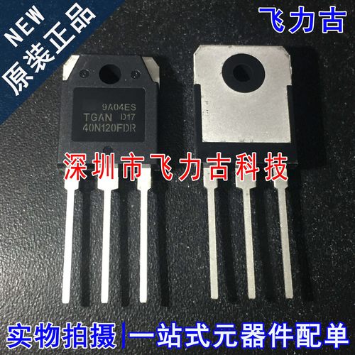 全新原装 TGAN40N120FDR 40N120FDR TO-3P 40A 1200V IGBT管 芯片