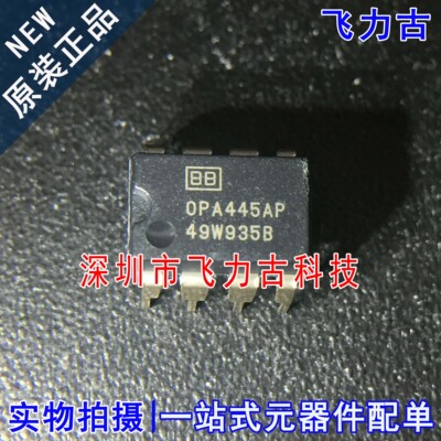 100% 全新原装正品 OPA445AP OPA445 DIP8 直插 运算放大器 芯片