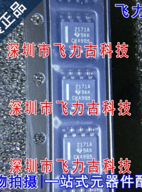 全新原装 OPA2171AIDR OPA2171AID OPA2171 丝印2171A SOP8 芯片