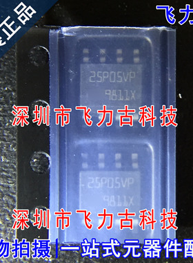100% 全新原装 M25P05-AVMN6TP M25P05-AVMN6T 25P05VP SOP8 芯片