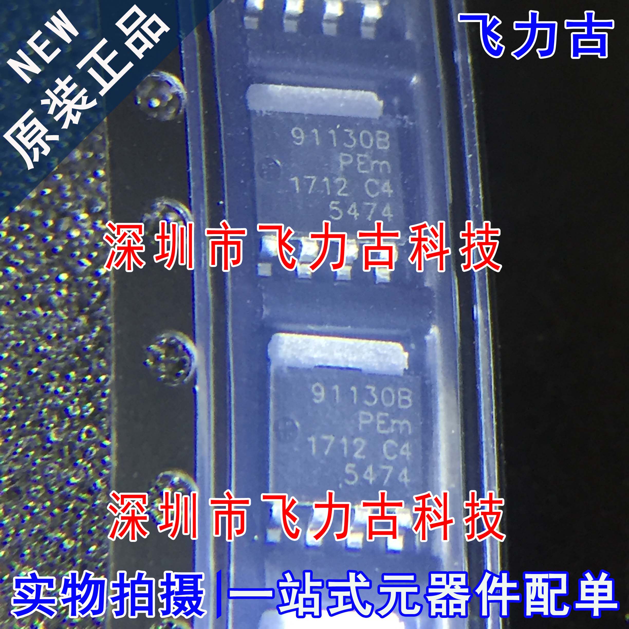 全新 BUK9Y11-30B BUK9Y11 丝印91130B TO-252 N沟道 MOS场效应管