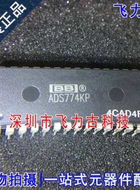 全新原装 ADS774KP ADS774K ADS774 DIP28 直插 微处理器 芯片 IC