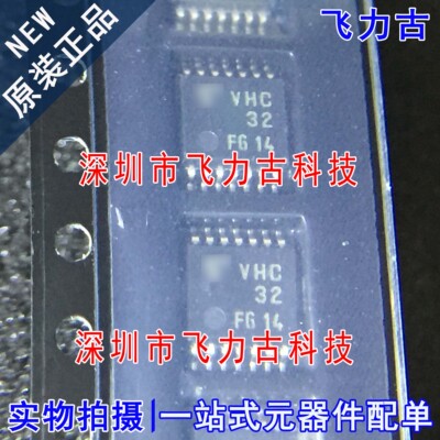 全新 TC74VHC32FT TC74VHC32F TC74VHC32 丝印VHC32 TSSOP14 芯片
