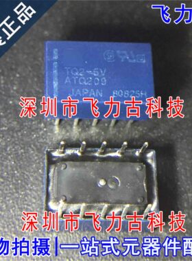 100% 全新原装 TQ2-5V DC5V 5VDC DIP10 1A 10脚 功率继电器
