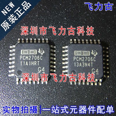 全新 PCM2706CPJTR PCM2706CPJT PCM2706C PCM2706 TQFP32 芯片IC