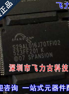 全新原装 S29AL016J70TFI020 S29AL016J70TFI02 TSOP48 闪存 芯片