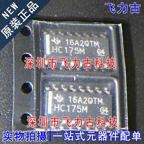 飞力古 全新 CD74HC175M96 CD74HC175M HC175M SOP16 触发器 芯片