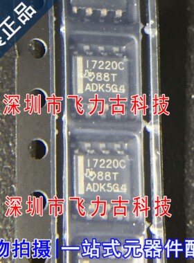 全新原装 ISO7220CDR ISO7220C ISO7220 丝印I7220C SOP8 芯片