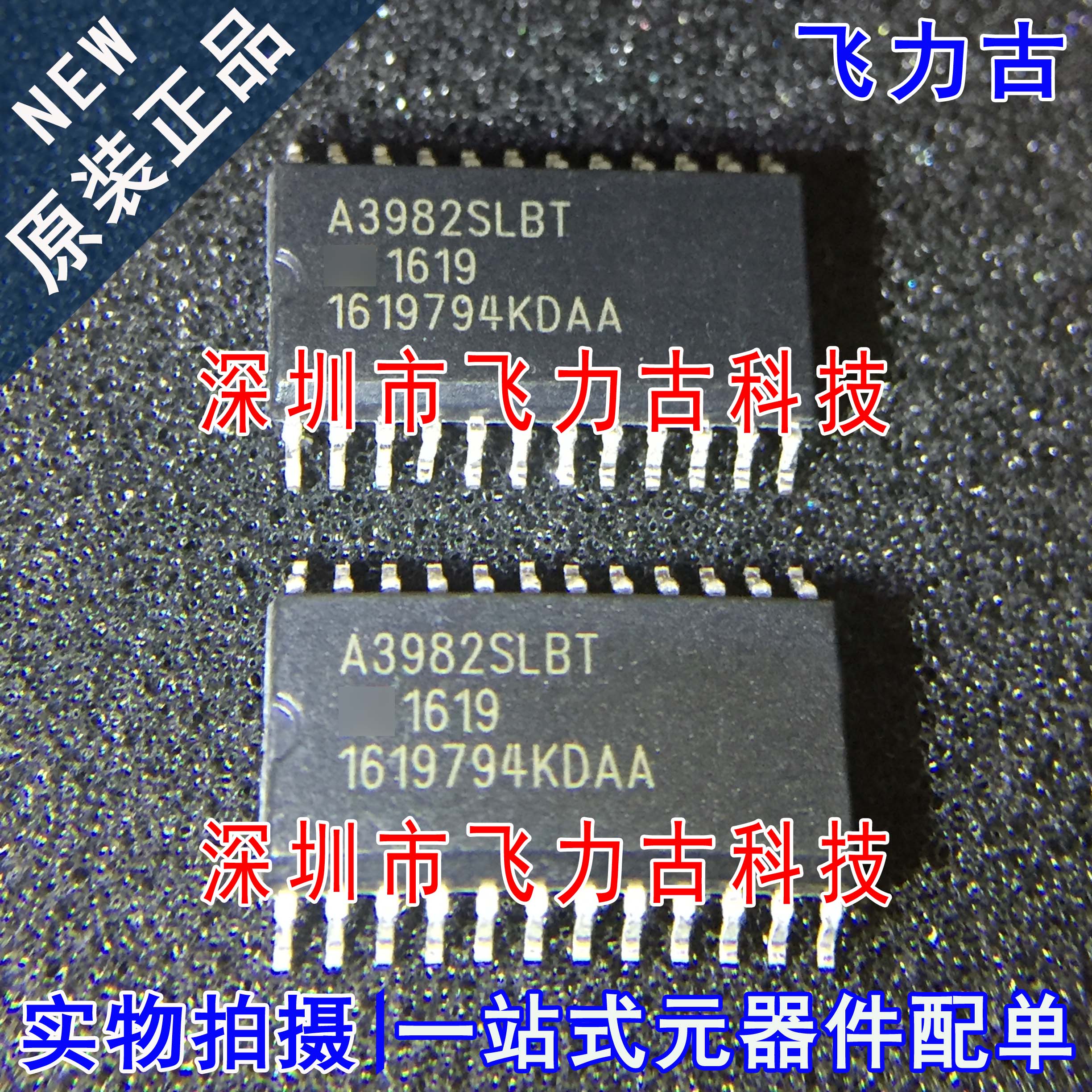 全新原装 A3982SLBTR-T A3982SLBTR A3982SLBT SOP24 驱动器 芯片