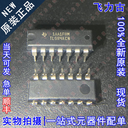 全新原装 TL084ACN TL084AC TL084 DIP14 直插 运算放大器 芯片IC