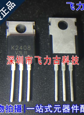 全新原装 2SK2408 K2408 TO-220AB 直插 500V 7A N沟道 MOS场管