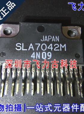 飞力古 全新原装 SLA7042ML SLA7042M ZIP18 直插 运动控制器芯片