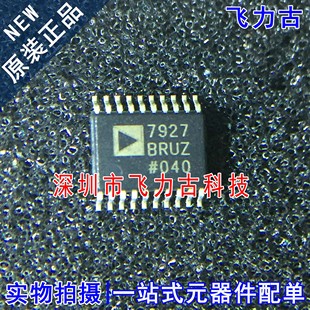 全新原装 AD7927BRUZ AD7927BRU AD7927 7927 TSSOP20 定序器芯片