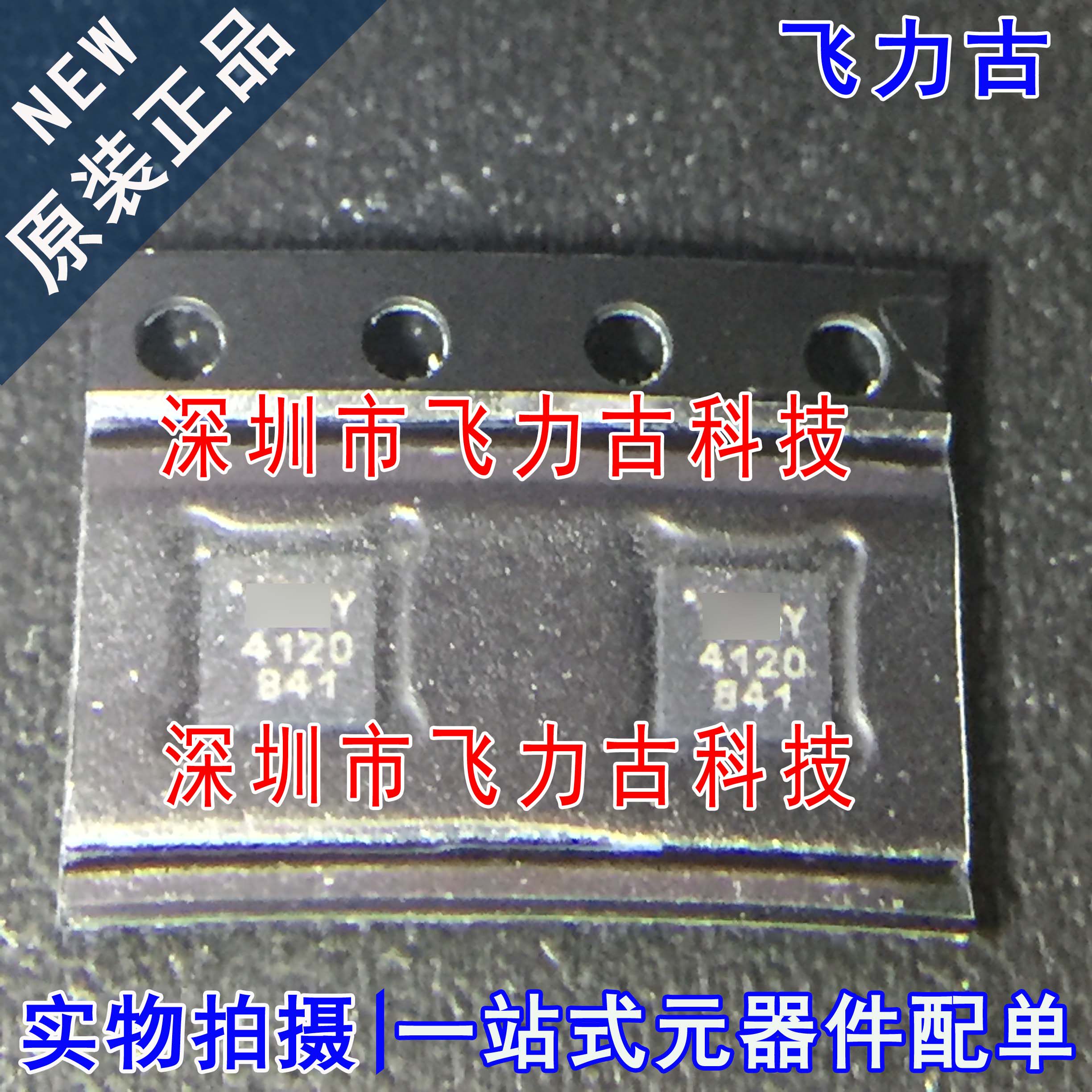 全新原装 MIC4120YML-TR MIC4120YML MIC4120 丝印4120 VDFN8芯片