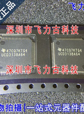 全新原装 UCD3138A64PFCR UCD3138A64PFC UCD3138A64 LQFP80 芯片