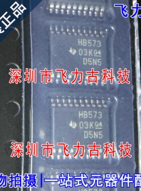 全新原装 SN74AHCT573PWR SN74AHCT573PW 丝印HB573 TSSOP20 芯片