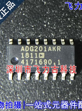 100%全新原装 ADG201AKRZ ADG201AKR ADG201AK ADG201 SOP16 芯片