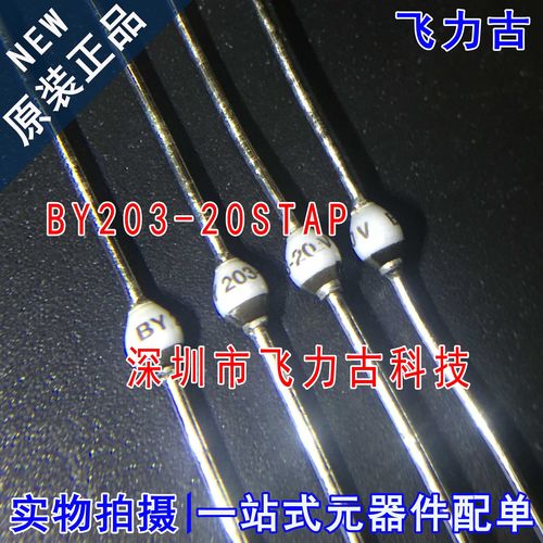 飞力古 全新原装正品 BY203-20STAP BY203-20S SOD-57 雪崩二极管
