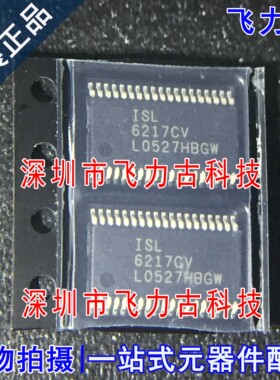 全新 ISL6217CVZ-T ISL6217CVZ ISL6217CV ISL6217 TSSOP38 芯片