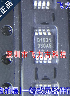 全新原装 DS1631U+T DS1631U DS1631 D1631 MSOP8 温度传感器芯片