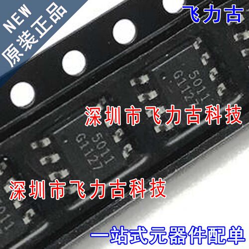 100% 全新原装 TLE5011 丝印5011 SOP8 角度 线性位置传感器 芯片