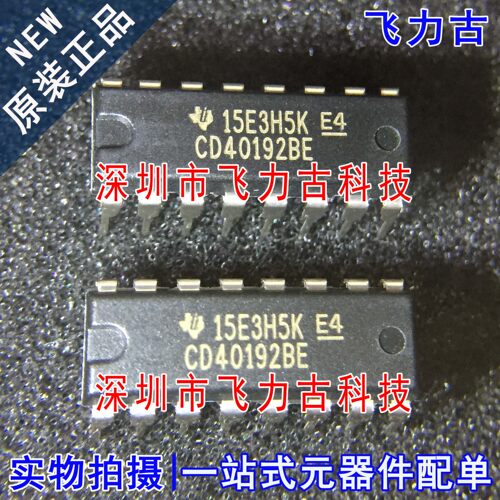 飞力古 全新 CD40192BE CD40192 DIP16 直插 加/减计数器 芯片 IC