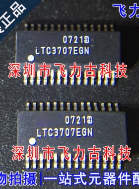 飞力古 全新原装正品 LTC3707EGN LTC3707 SSOP28 开关稳压器芯片