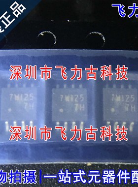 全新 TC7W125FU TC7W125F TC7W125 丝印7W125 TSSOP8 缓冲器 芯片