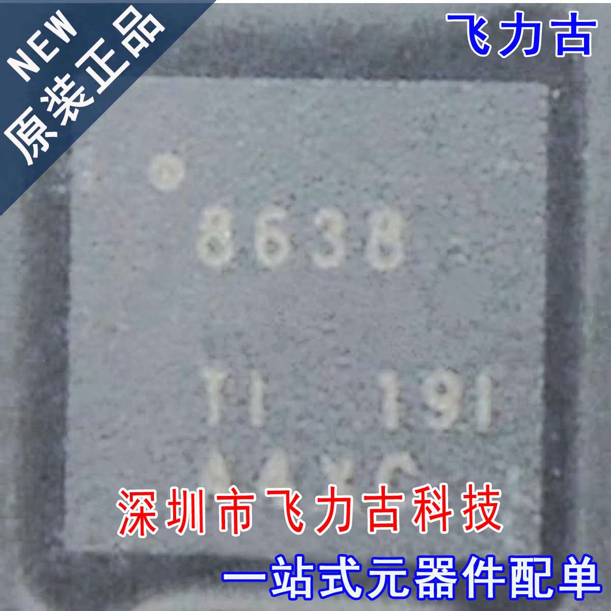 全新 ADS8638SRGER ADS8638SRGET ADS8638 丝印8638 VQFN24 芯片