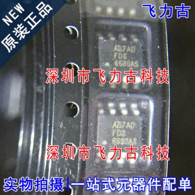全新 FDS6680AS FDS6680A FDS6680 6680A SOP8 N沟道 MOS场效应管