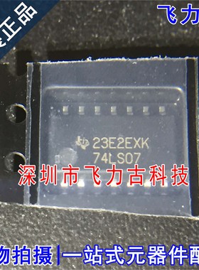 全新 SN74LS07NSR SN74LS07NS SN74LS07 74LS07 SOP14 缓冲器芯片