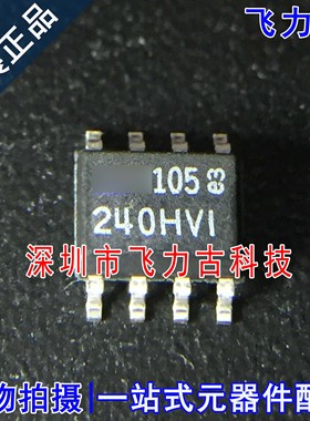 全新原装 LTC6240HVIS8 LTC6240HVI LTC6240 丝印240HVI SOP8芯片