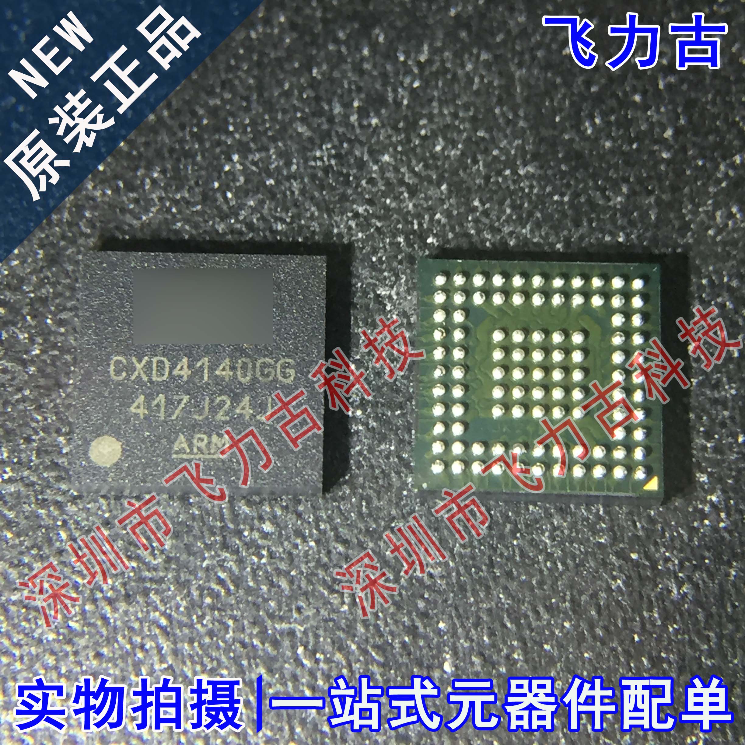 100% 全新原装 CXD4140GG CXD4140 BGA173 监控摄像 传感器 芯片