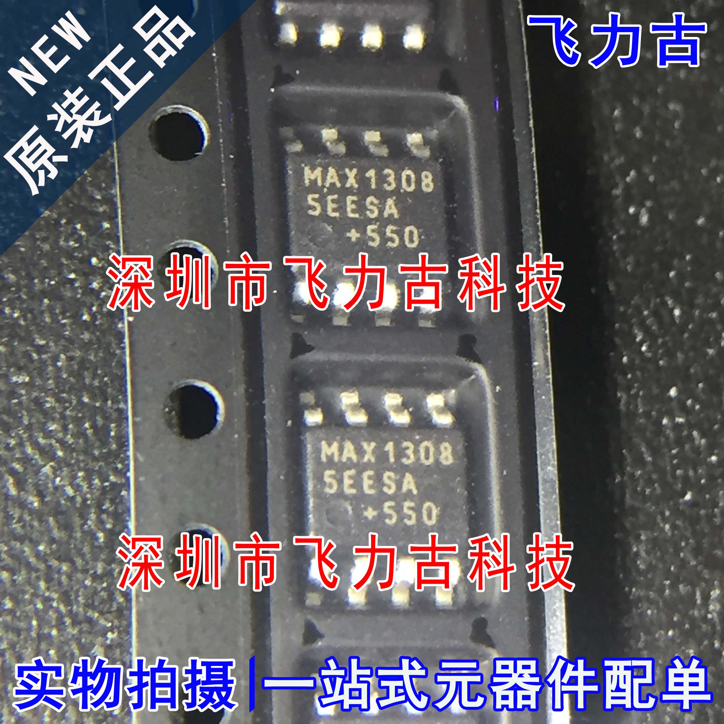 全新原装 MAX13085EESA+T MAX13085EESA MAX13085 SOP8收发器芯片