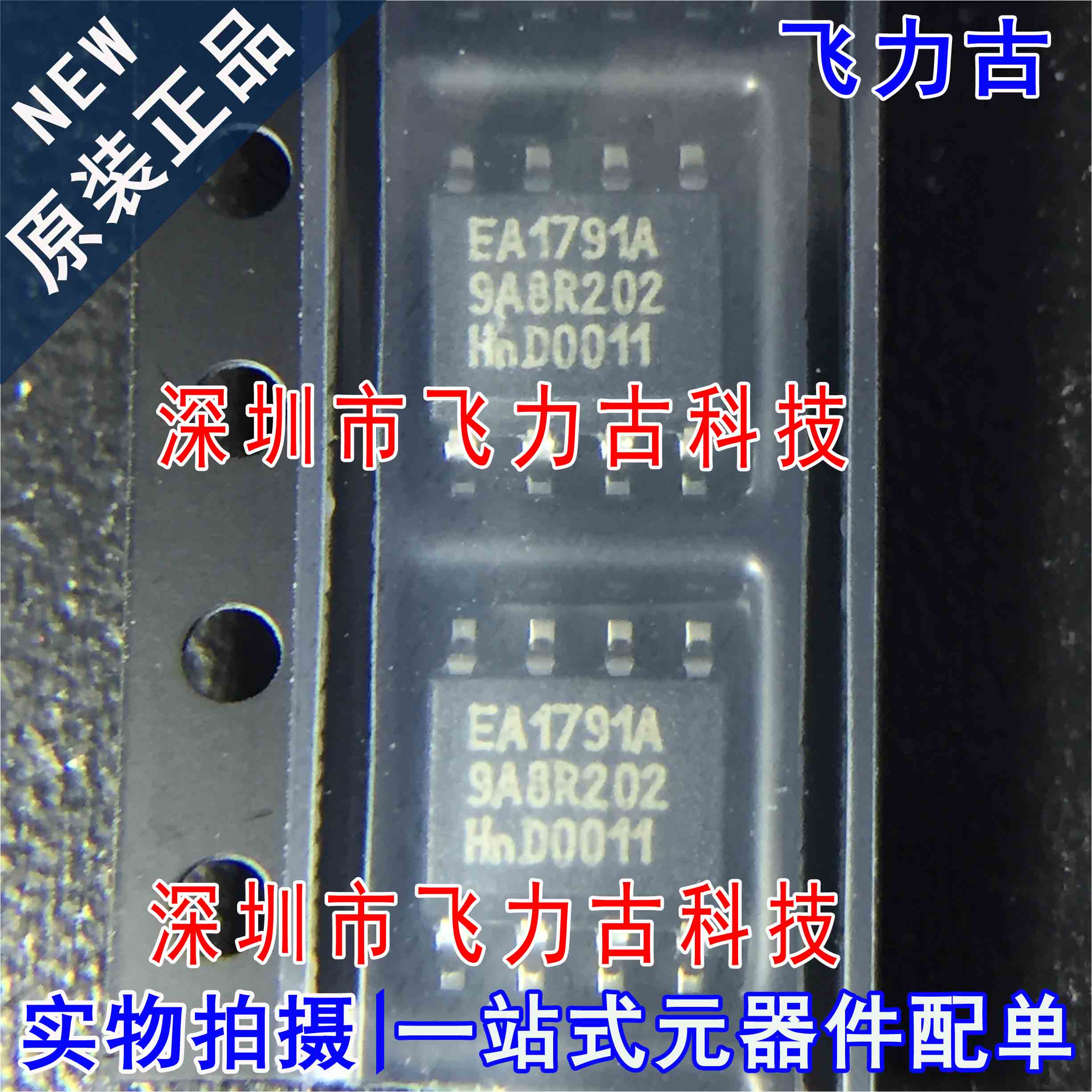 全新原装 TEA1791AT/N1 TEA1791AT EA1791A SOP8 电源控制器 芯片