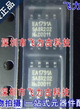 全新原装 TEA1791AT/N1 TEA1791AT EA1791A SOP8 电源控制器 芯片