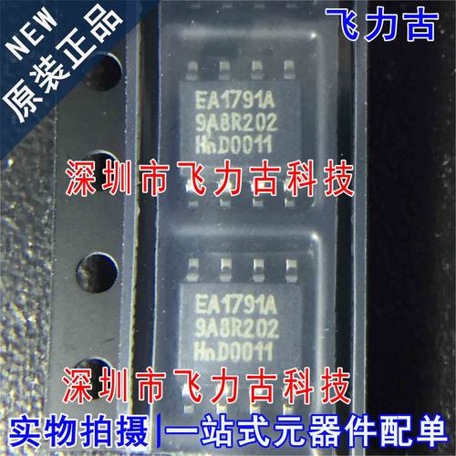 全新原装 TEA1791AT/N1 TEA1791AT EA1791A SOP8 电源控制器 芯片