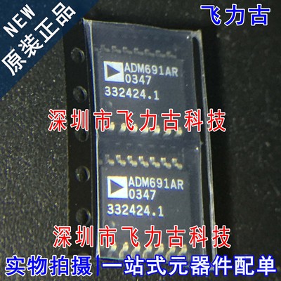 全新原装 ADM691ARZ ADM691AR ADM691 SOP16 监控 复位器芯片